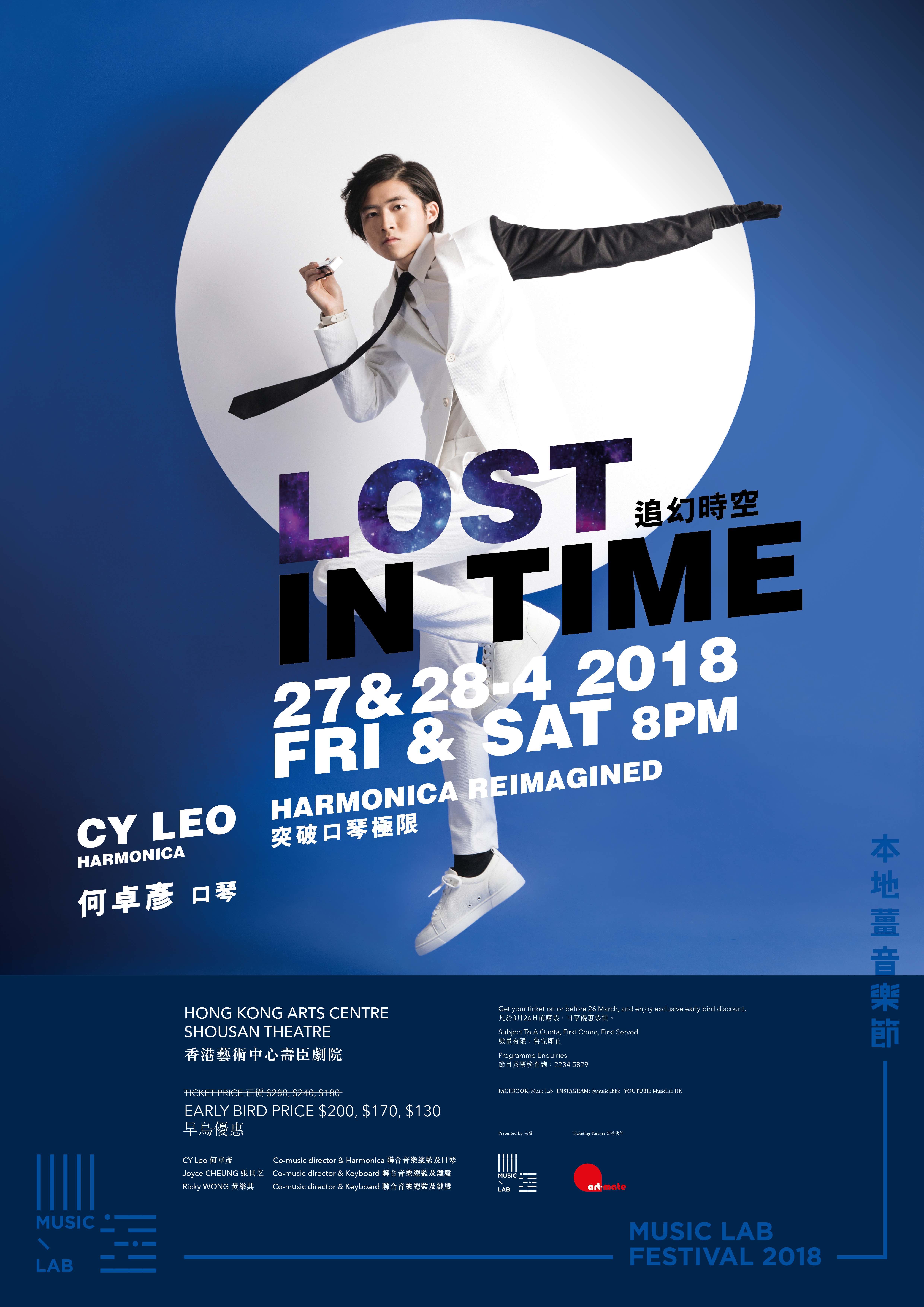 Lost in Time runs from April 27 to 28