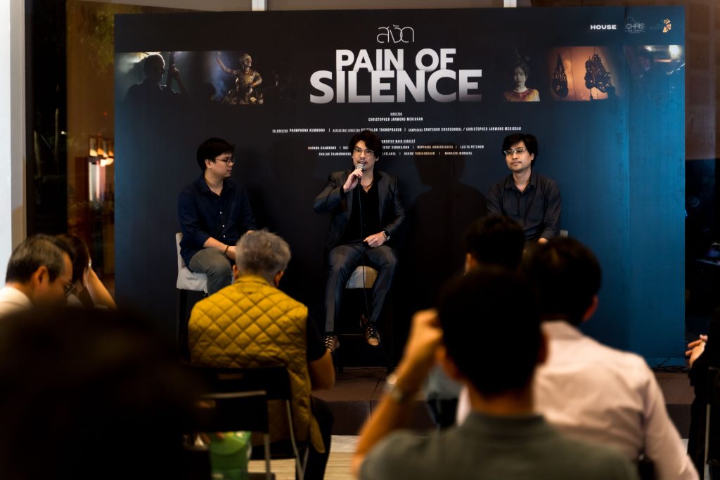 Pain of Silence สงัด