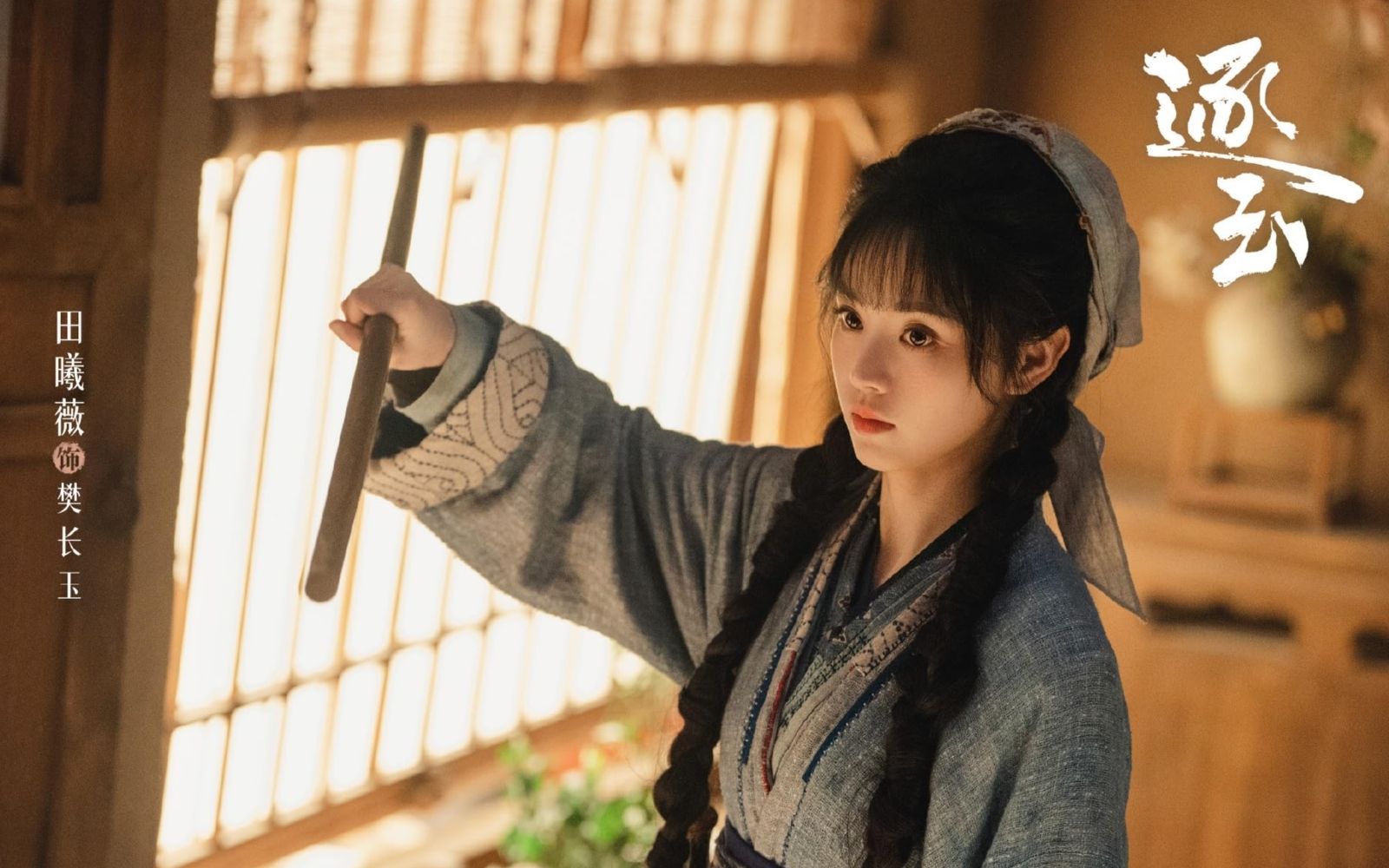 ล่าหยก ซีรีส์จีน