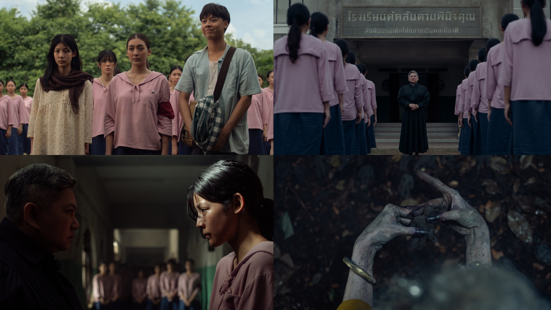 แม่ซื้อ Host Prime Video