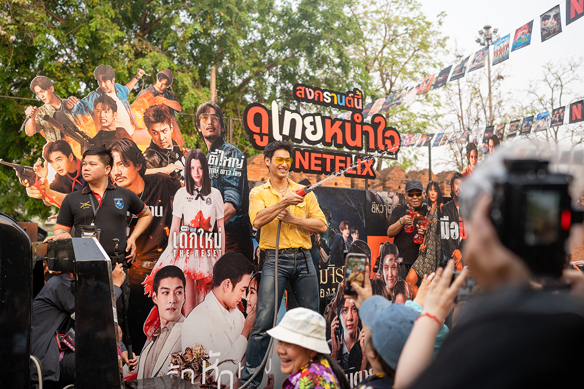 netflix songkran 13